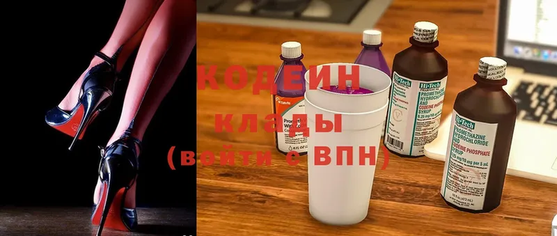 darknet официальный сайт  Верхняя Салда  Кодеиновый сироп Lean Purple Drank 